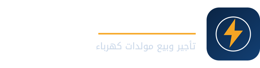 شعار شركة الطاقة لتأجير وبيع مولدات كهرباء في السعودية